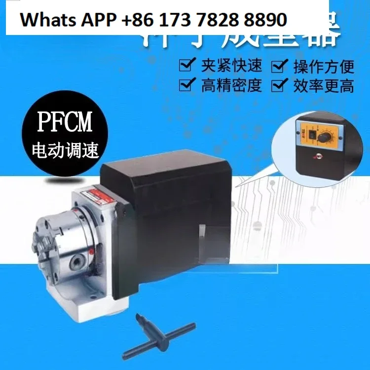 

Professional agent Genuine fine exhibition electric speed regulation three-jaw punch shaper PFCM (110V 220V)