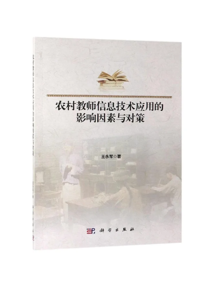 

Book-Winshare Influence Factors and Countermeasures Of Rural Teachers’ Information Technology Application