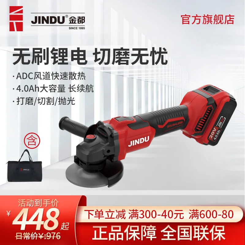 Jindu Brushless Lithium Battery Angle Grinder Charged Electric Pool Cutting Machine Grinder Electric Angle Grinder Grinding