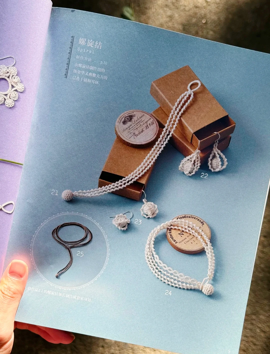 Tatting Lace Bracelet Pierce Earring 70 Crochet Knitting Book Handmade Wool Pattern Weaving Technique Tutorial Book
