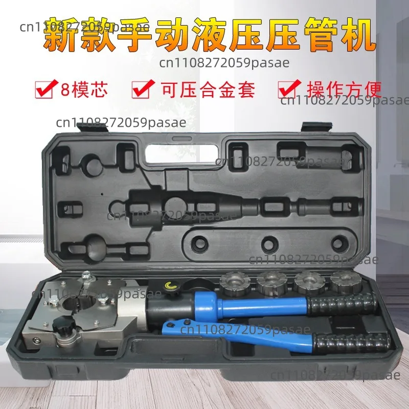 new manual hydraulic portable pipe press with 8 core pipe head riveting tools can press alloy sleeves