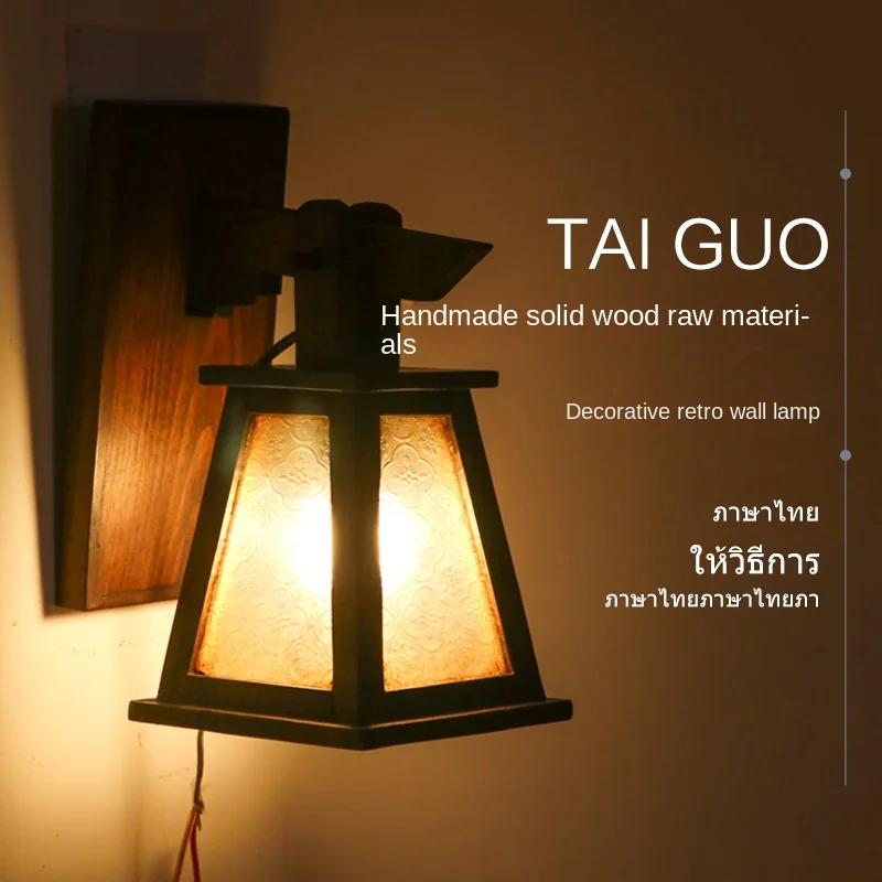 

Solid Wood Wall Lamp Home Bedroom Bedside Lamp Strong Load Bearing Metal Hook Universal Bulb Interface Embossed Glass Lamp