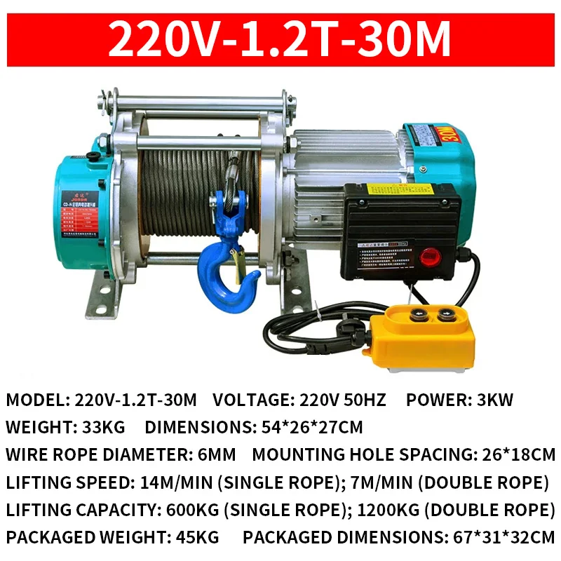 Multifunctional Electric Hoist, 380V/220V, 0.6T/1.2T, Aluminum Housing, Small Household Hoist, Power-Off Brake