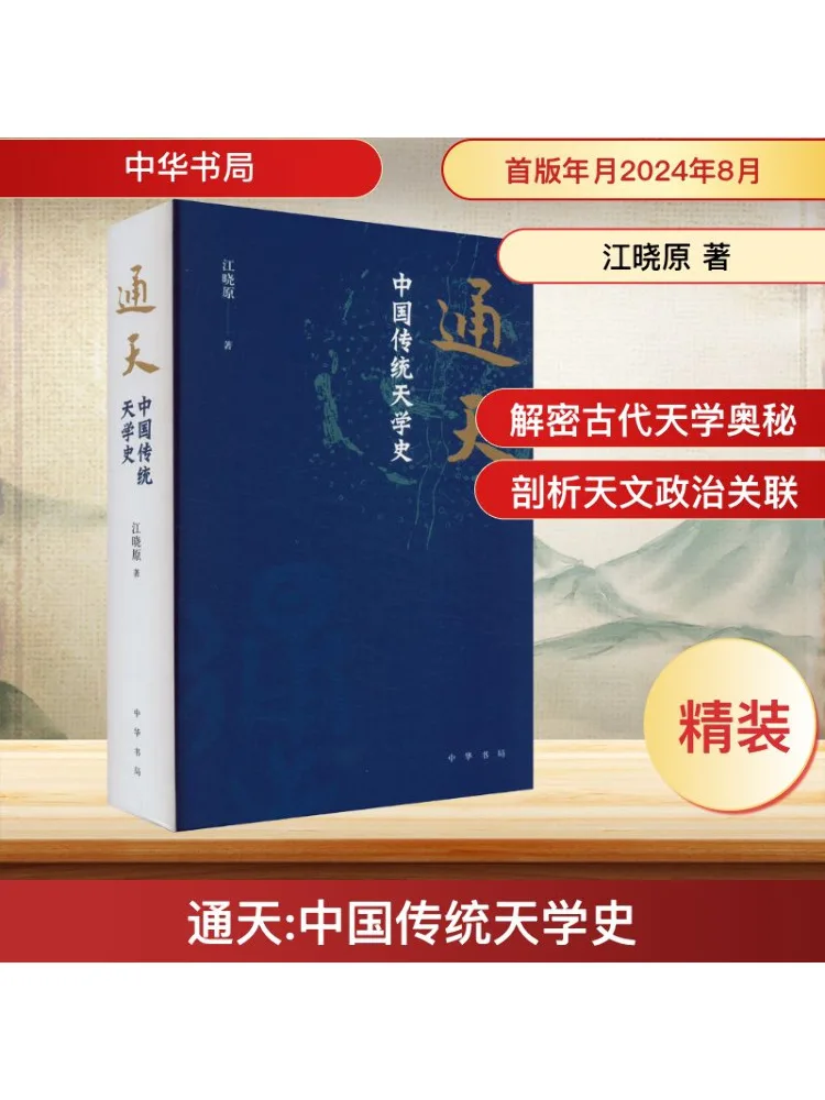 

Книга-Winshare Всемирная история традиционных китайских исследований