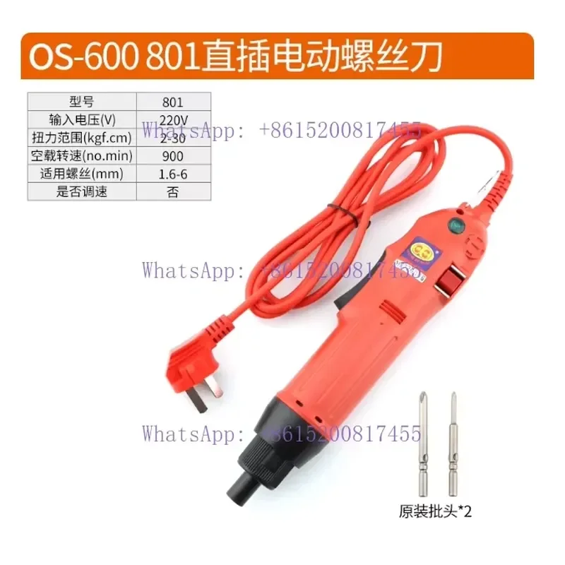 for Oushen 220V In-line Electric Screwdriver 801 802 Speed Regulator 1/4 Inch Hand-held Driver Without Speed Control