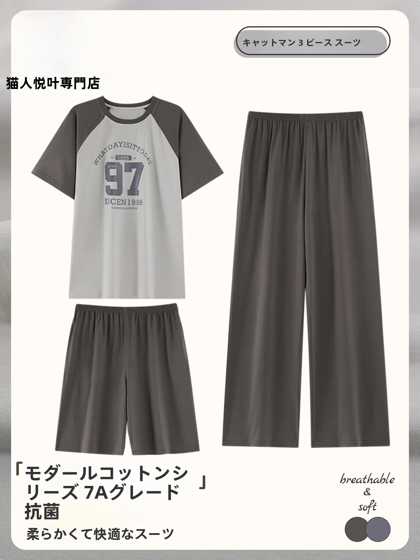 catman-men's-three-piece-sleepwear-set-summer-soft-modal-cotton-round-neck-short-sleeve-cool-feeling-home-clothes-set