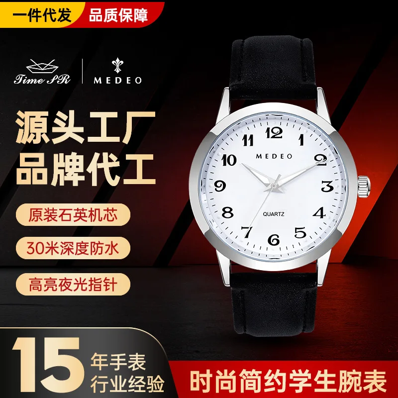 Simple Digital Student Quartz Watch Korean-Style Chic and Unique Men's Quartz Watch New Alloy High School Student Watch