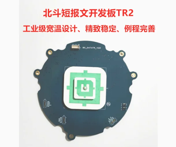 Плата разработки коротких сообщений Beidou TR2 Beidou III 123, позиционирование связи поколения RDSS RN stm32 Плата разработки коротких сообщений Beidou TR2 Beidou III 123, позиционирование связи поколения RDSS RN stm32