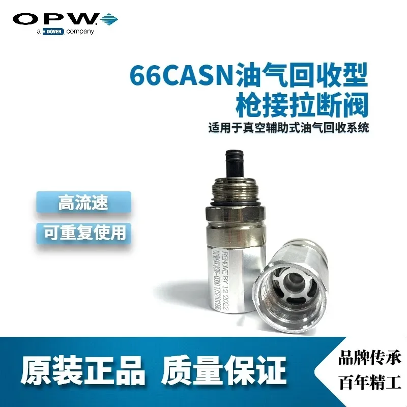 OPW 66CASN oil and gas recovery type pull-off valve gun is connected with the pull-off valve.