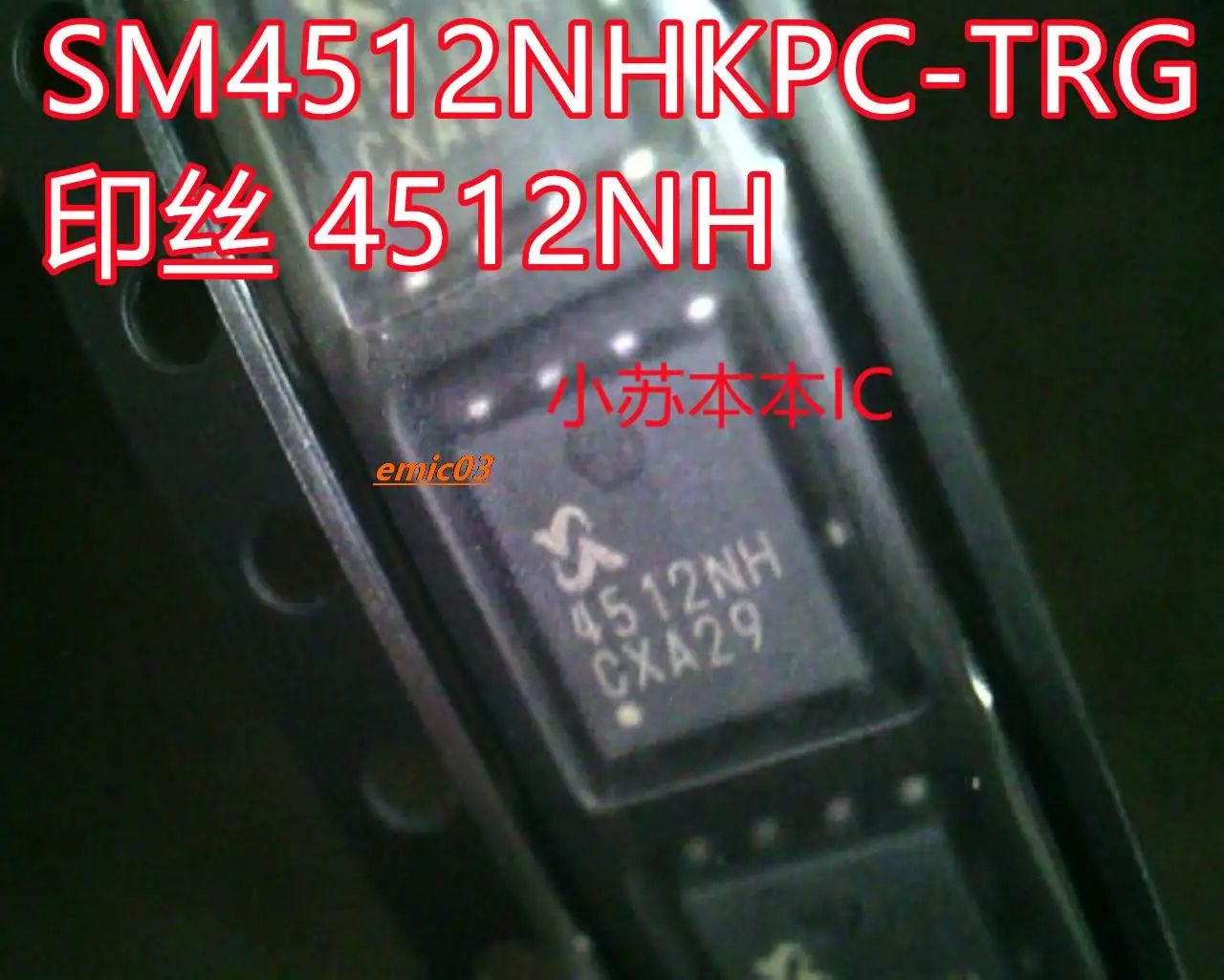 

5 штук SM4512NHKPC-TRG SM4512NH 4512NH QFN8