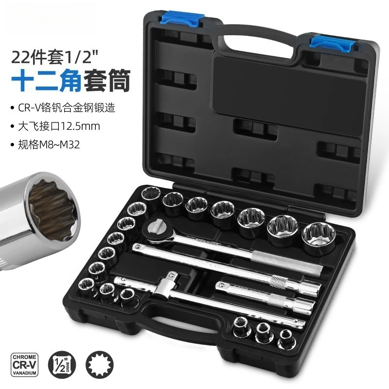 22Pcs Socket Ratchet Wrench Set Multi-functional Auto Repair Hardware Tool Kit