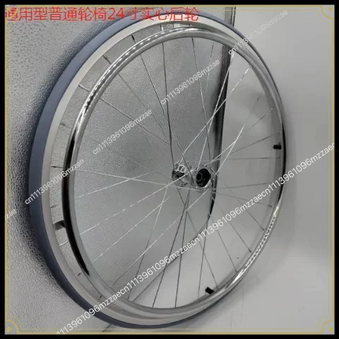 Universal 24-inch Ordinary Wheelchair Solid Tire Wheel Set Wheelchair Accessories with Bearings and Screws