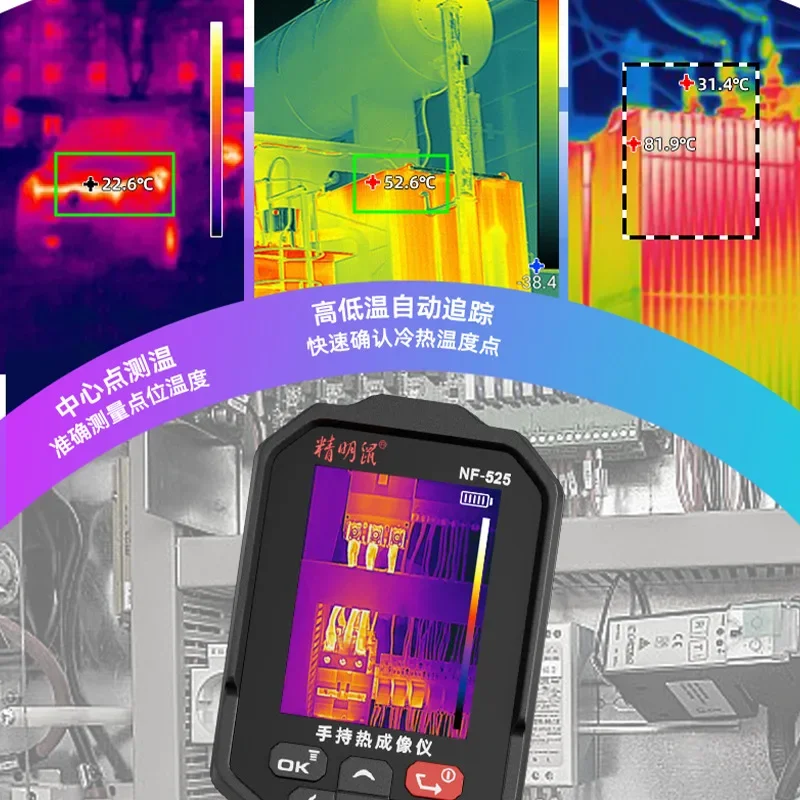 Utility NF‑525 Handheld Infrared Thermal Imager HD Thermal Camera Temperature Detector For Mobile Phone Repair PCB Fault Diagnos
