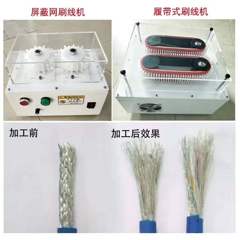 Shielded net wire brushing machine, breaking machine enameled wire