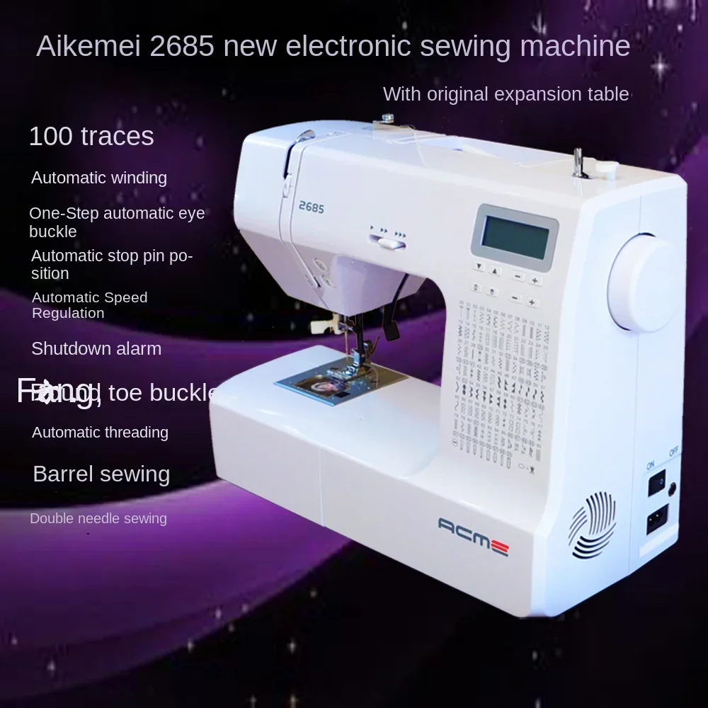 Electronic Electric Multi functional Sewing Machine Silent Eating Thick Button Eyelet Embroidery Lock Edge 200 Thread Marks