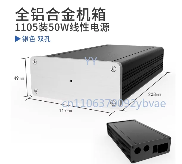 Double-hole all-aluminum alloy chassis 1105 equipped with 50W linear power supply