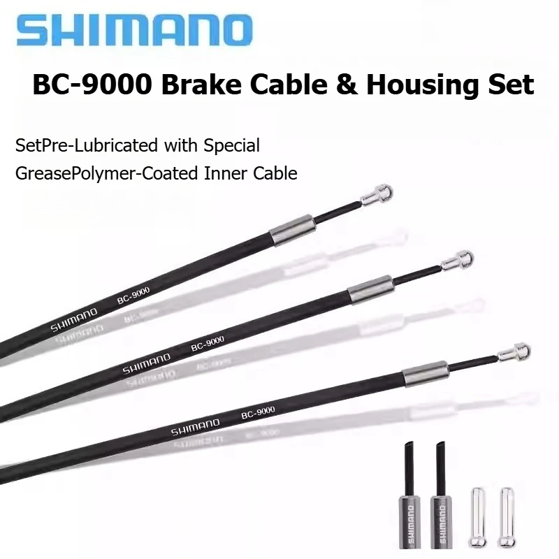 シマノ デュラエース BC-9000 インナーワイヤー＆ハウジング ロード