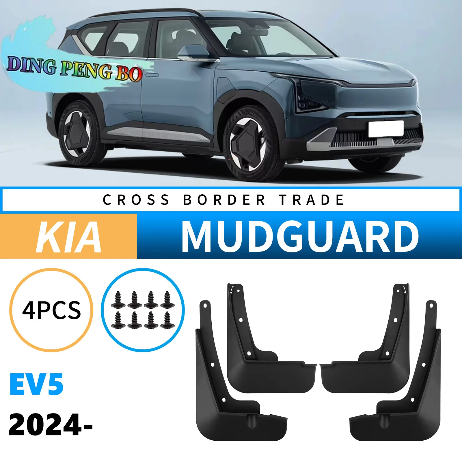 For Kia EV5 2023 2024 2025 2026 Black Mud Flaps  ABS Plastic 4Pcs Mudguards, Anti - Mud & Splash, Easy Install Car Accessories