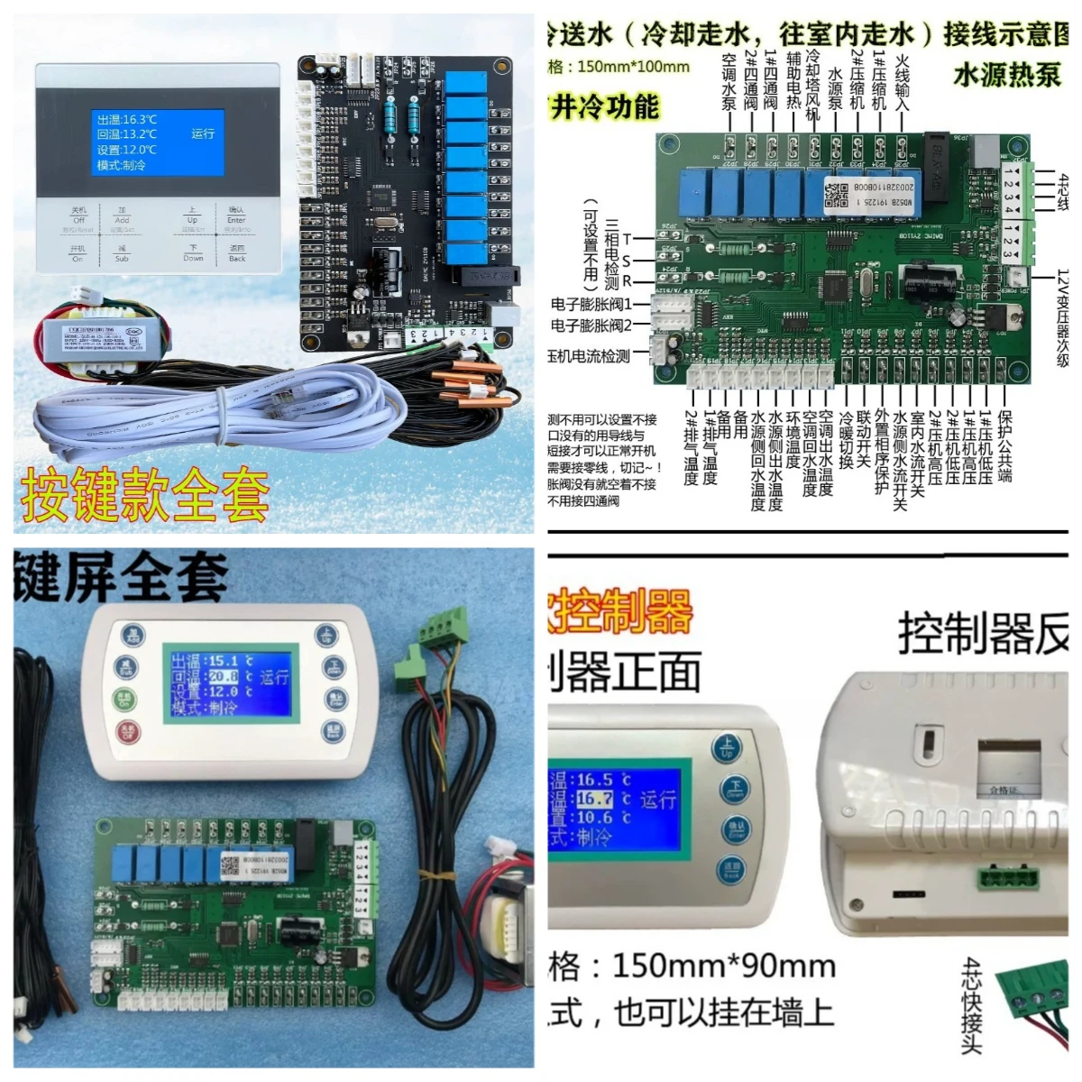 conditioning air-cooled cabinet universal computer board, control board modification board,