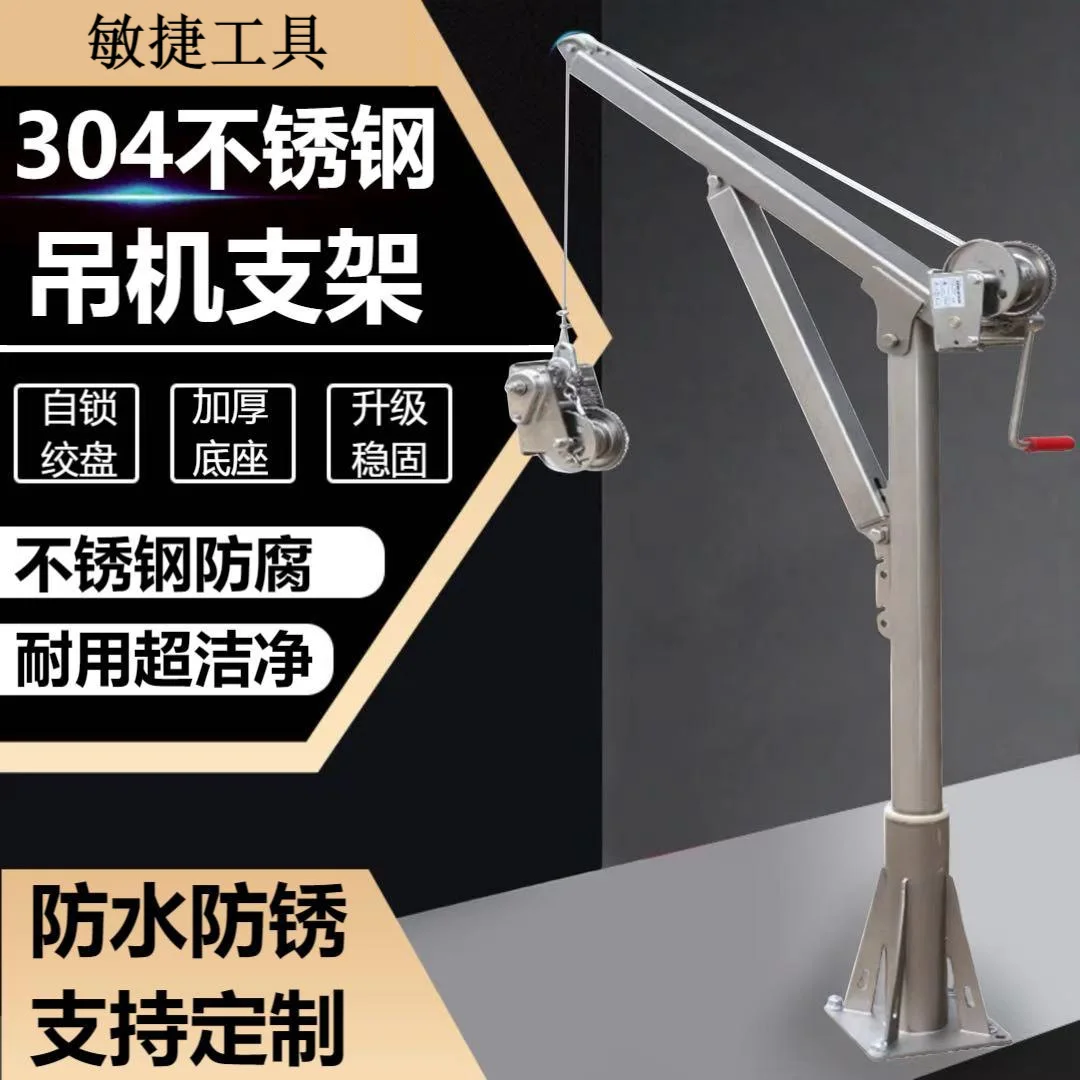 304 Stainless Steel Hand Hanger Lift, Truck Crane Winch Lift