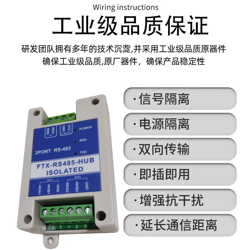 485 Repeater Photoelectric Isolation RS485 Hub Industrial Grade 485 Signal Amplifier Anti-interference