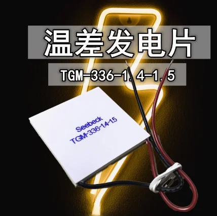 

Мощный термоэлектрический вентилятор TGM-336-1.4-1.5 с высокой термостойкостью 55*55 мм
