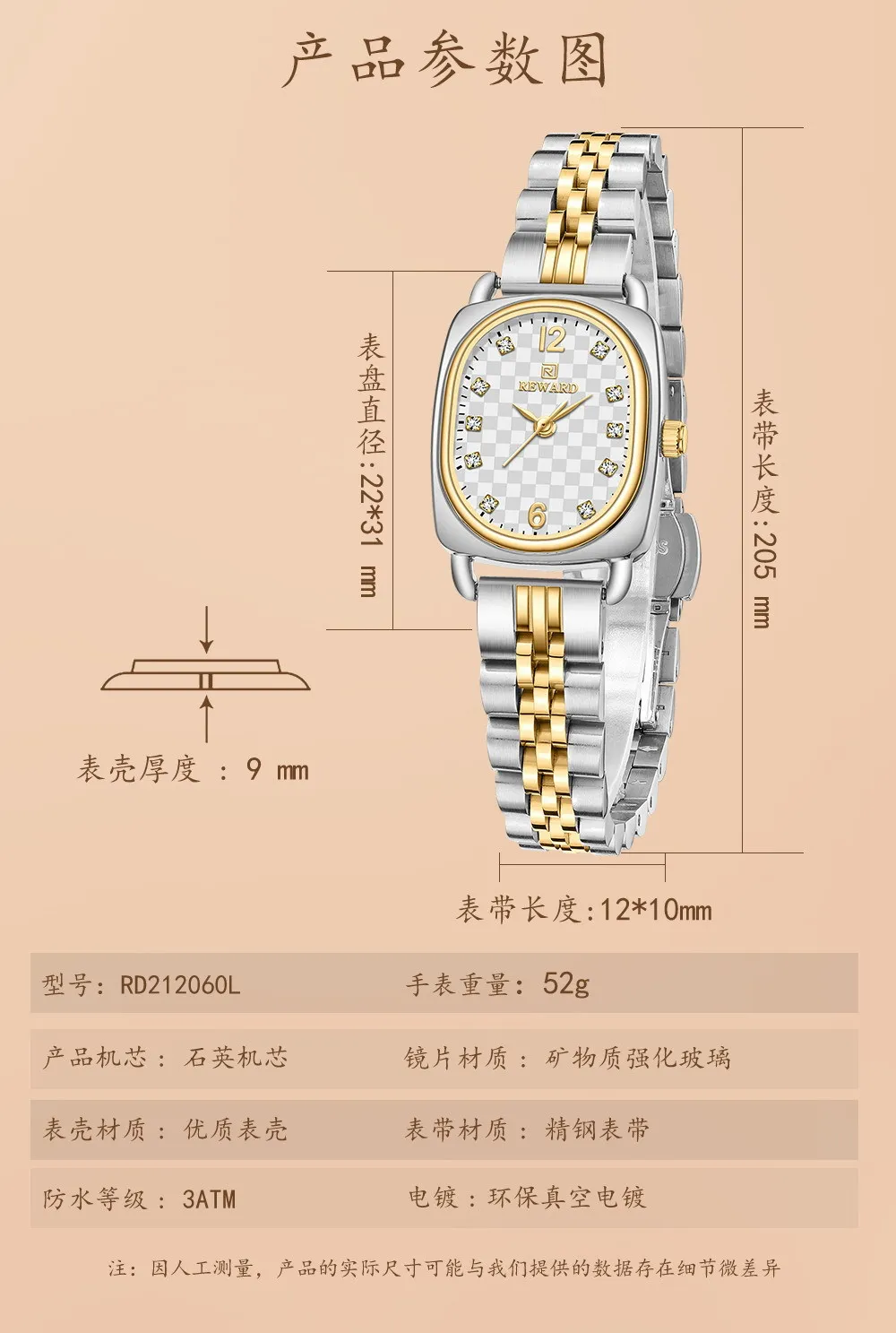 Reward 212060L Square Exquisite Steel Strip Women's Watch Waterproof Diamond Set Luxury Quartz Watches for Women Reloj Mujer