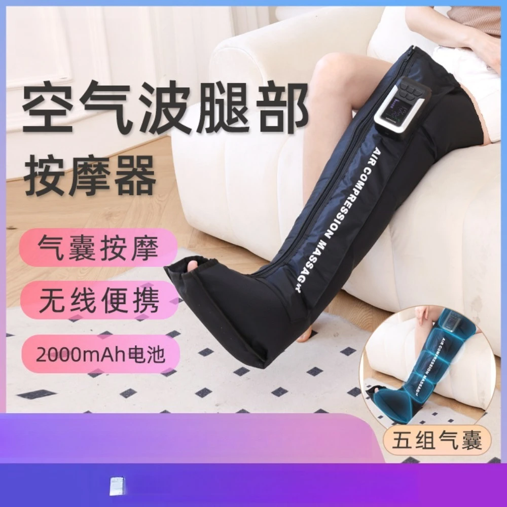 

Leg massager, electric wireless foot air wave beauty device, multifunctional leg massage