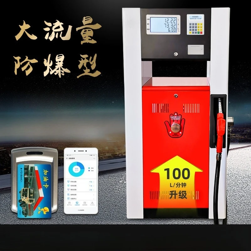 Large IC card refueling machine, large flow gas station diesel refueling machine