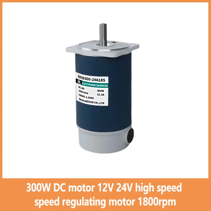 

300W DC motor 12V 24V high speed speed regulating motor 1800rpm forward and reverse large torque motor
