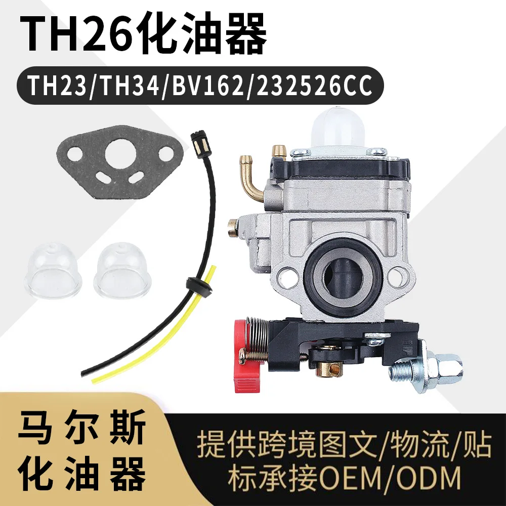 

Oleo for Mac BV162 23 26cc Carburetor Replacement TH23 TH26 TH34 - High Performance Carb