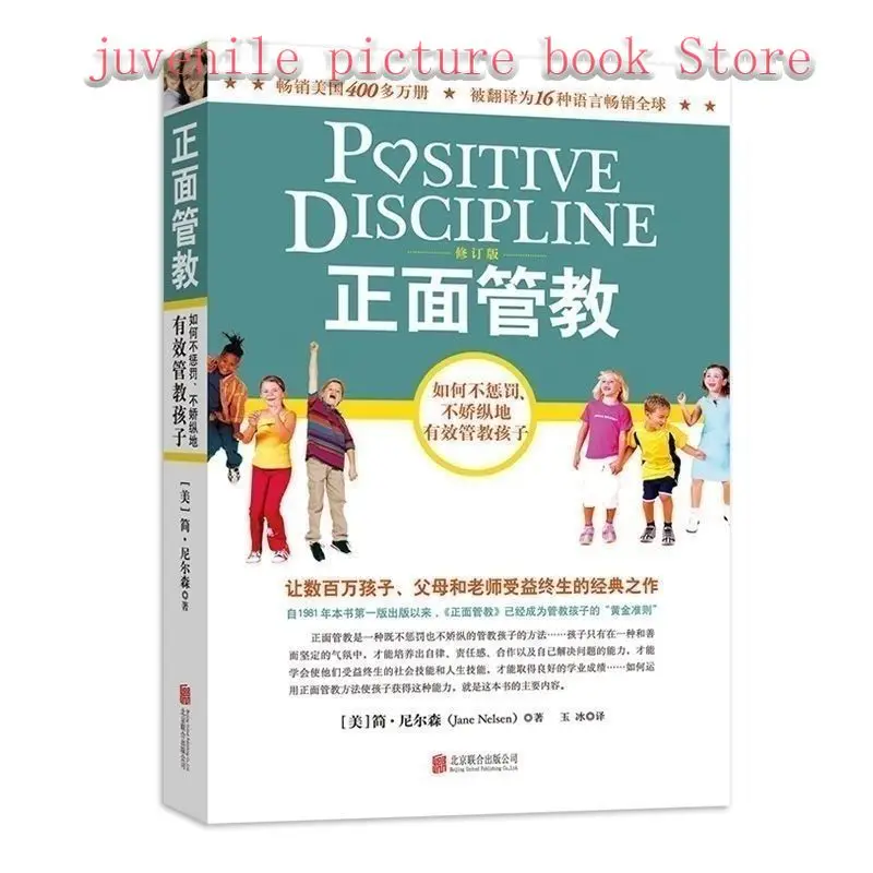 Positive discipline Jane Nelson Child Psychology Parenting Books for ages 0-12 Climb Chinese parenting books