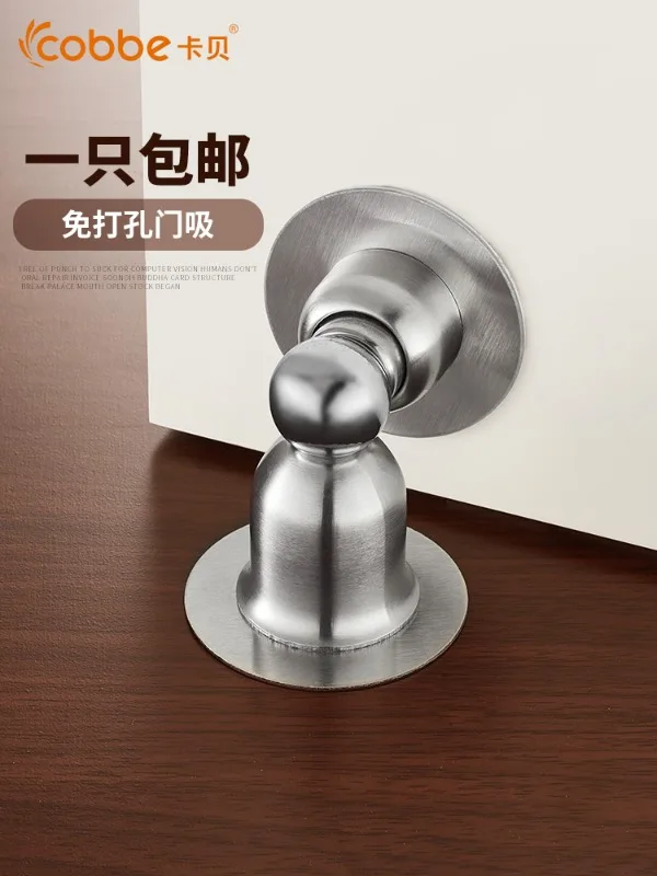 Door stopper without punching holes, door stopper, bathroom anti-collision door, invisible door cleaner, installed on the ground