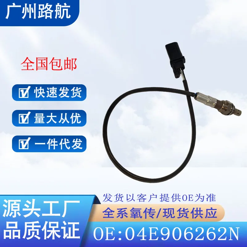 

Oxygen Sensor for Audi Volkswagen Skoda 04E906262N 04E906262E 06E906265AJ car engine replacement parts
