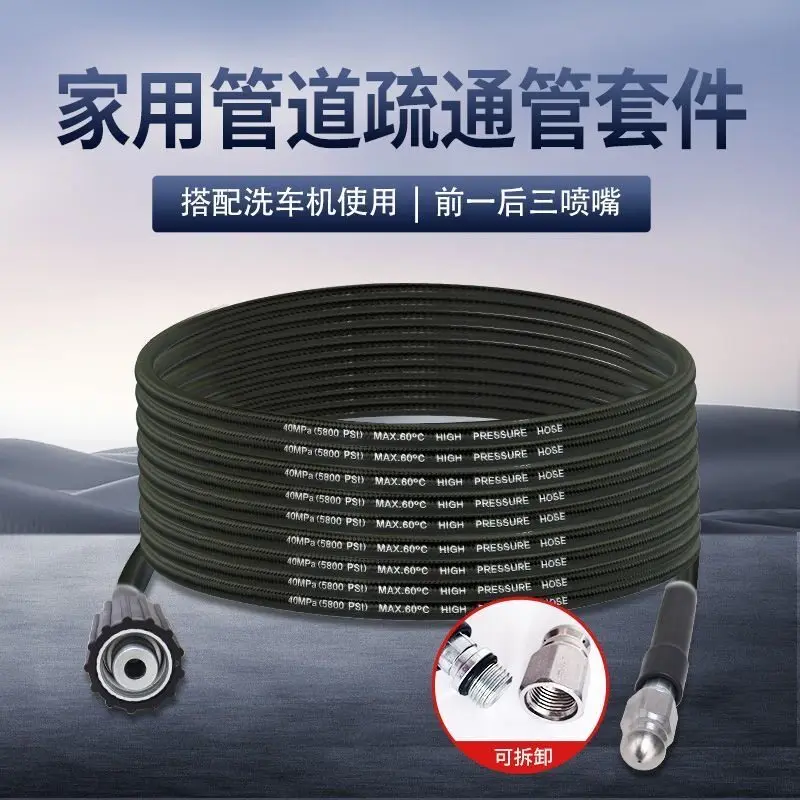 High Pressure Sewer Dredging Pipe Explosion-proof Cleaning  Dredging Set Toilet Household Water Mouse High Pressure Pipe Pipe