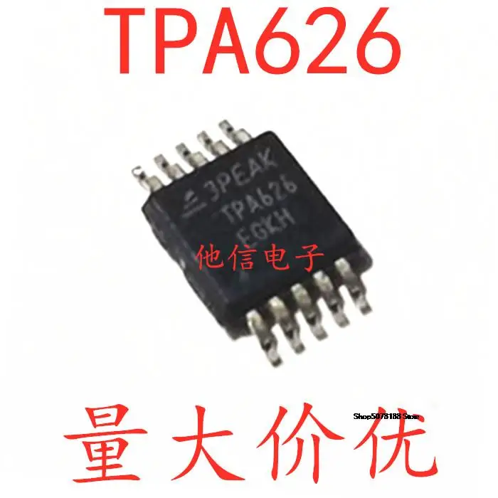 

TPA626-VR TPA626 MSOP10ADC