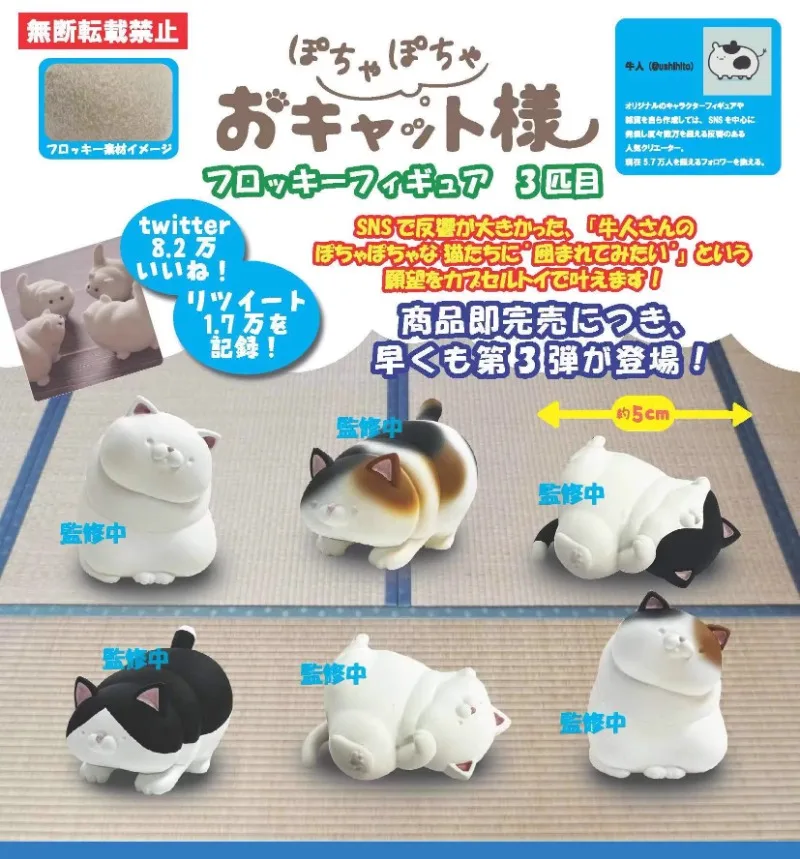 

Original Anime Gashapon Figurine Cute Flock Cat Kitty With Chubby Beanie Eyes Kawaii Action Figure Capsule Toys Gift