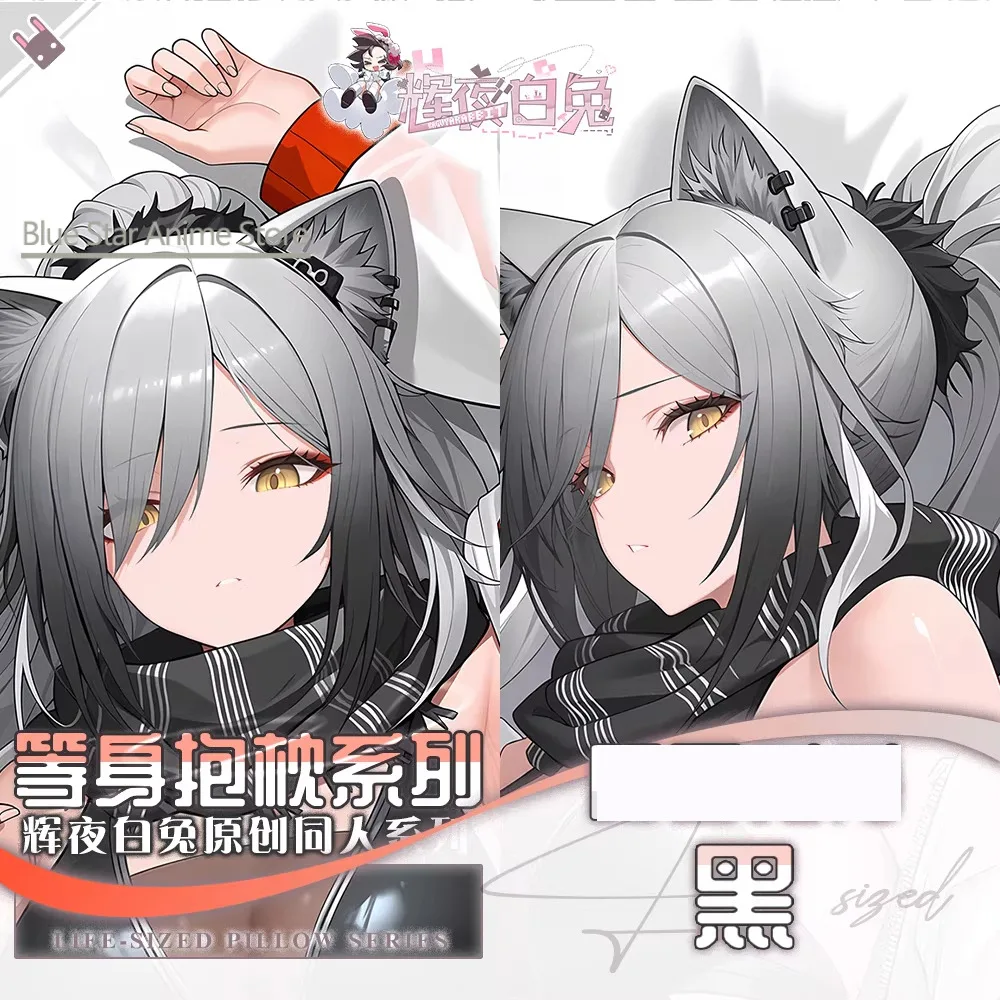 

Черный чехол для дакимакуры, подушка-обнимашка для отаку, игровая подушка для кровати, рождественский подарок