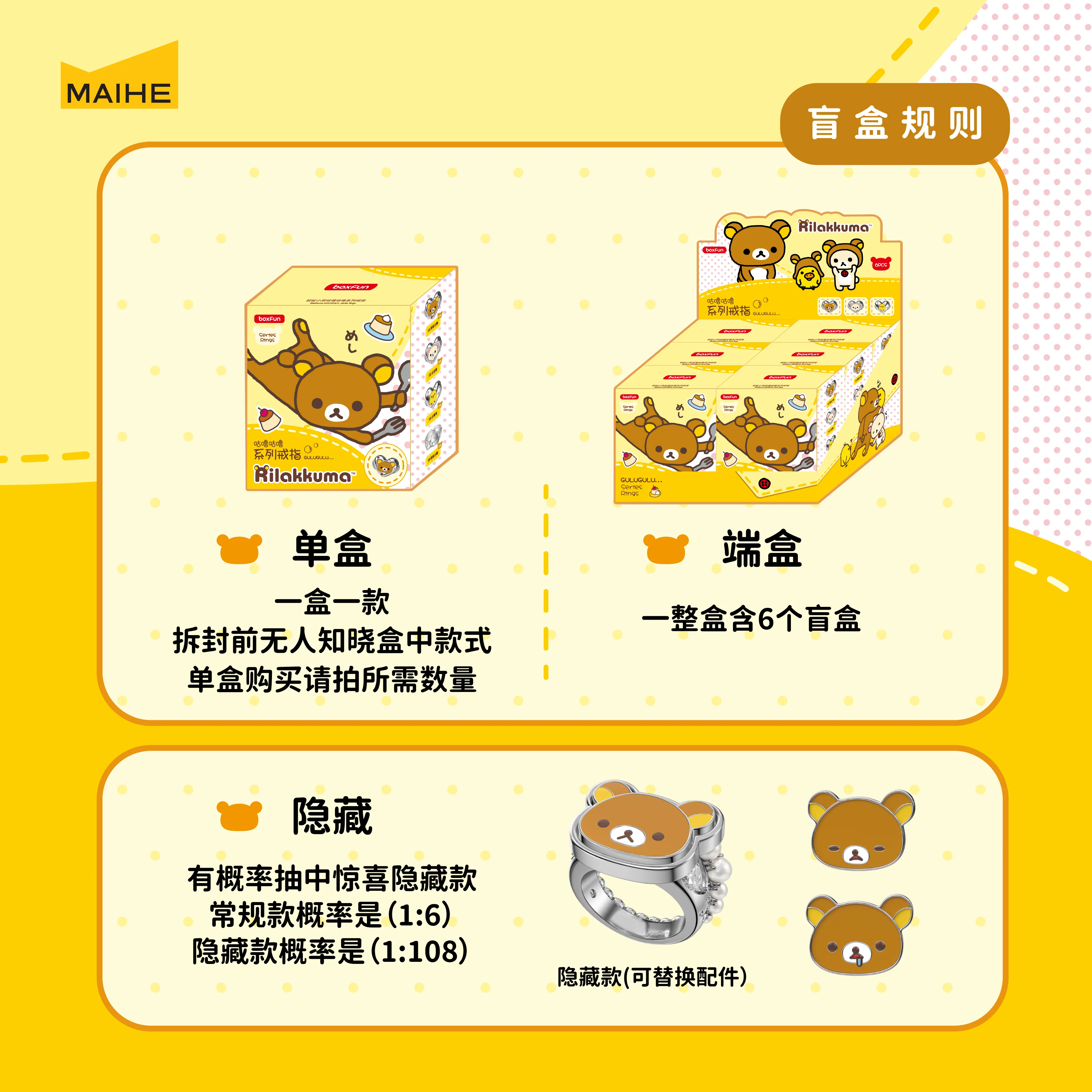 Maihe Rilakkuma Cartoon Ring Blind Box Trendy Collectible Figure Fashion Jewelry Pearl Zircon Decor Birthday Gift For Women view 6