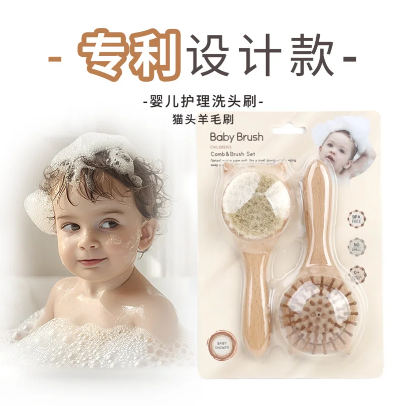 Baby Brush Baby Wool Brush Body Cleaning Hair Washing Brush Hairdressing Baby Bath Brush Two-Piece Set