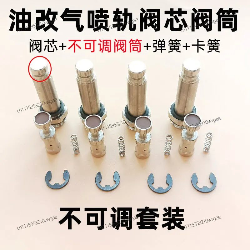 For CNG Injector Rail Repair Kit Car Natural Gas Conversion Parts Injector Core & Sleeve for LPG CNG Refit