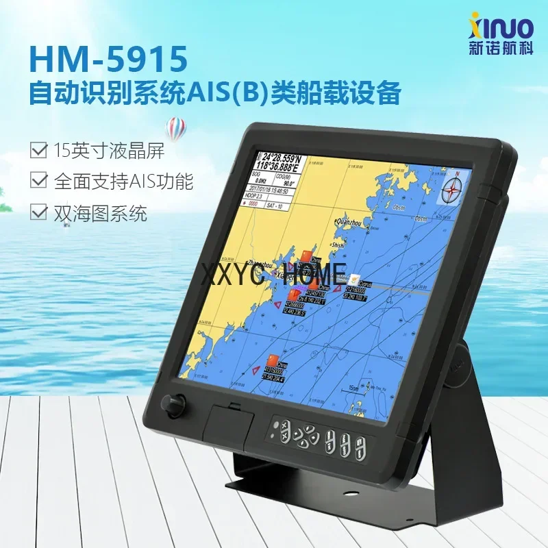 Hm5915 Professional Anti-Collision Black Box AIs Collision Detector Satellite GPS Navigation Positioning