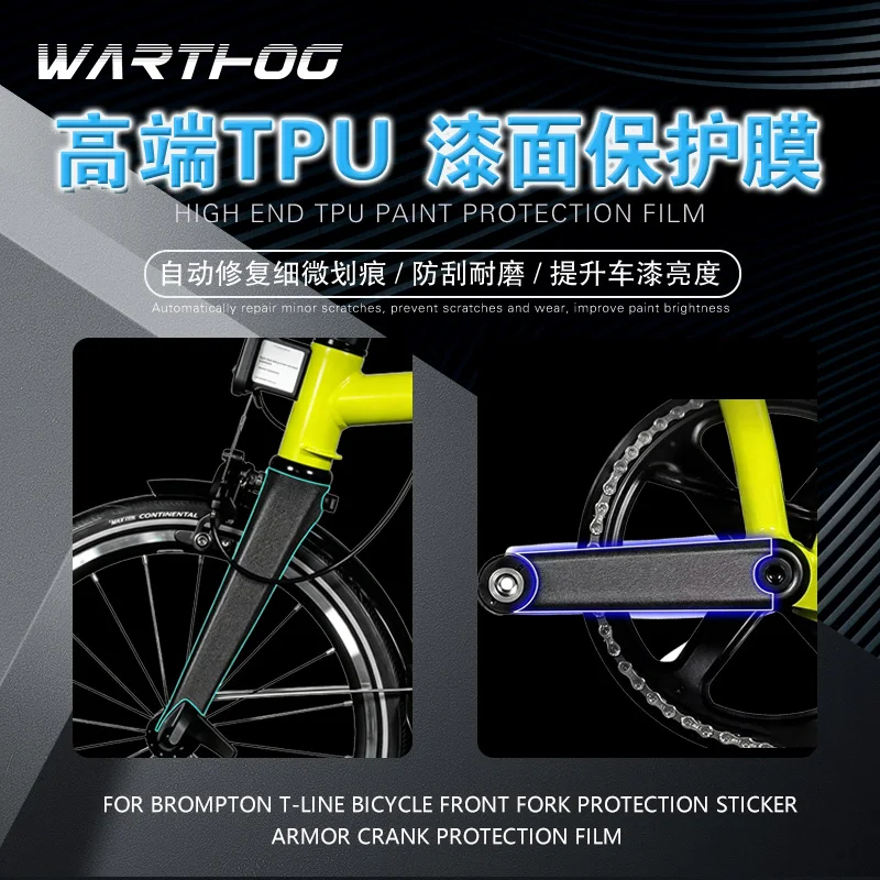 

For Brompton T-Line Bicycle Front Fork Protection Sticker Armor Crank Guard Film Bicycle Decoration Transparent Protective Film