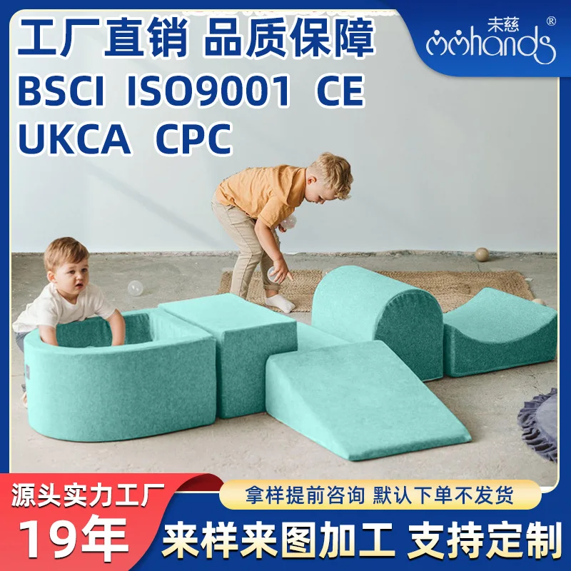 Kindergarten soft play climbing and sliding set, early education center children's educational toys, sensory training set