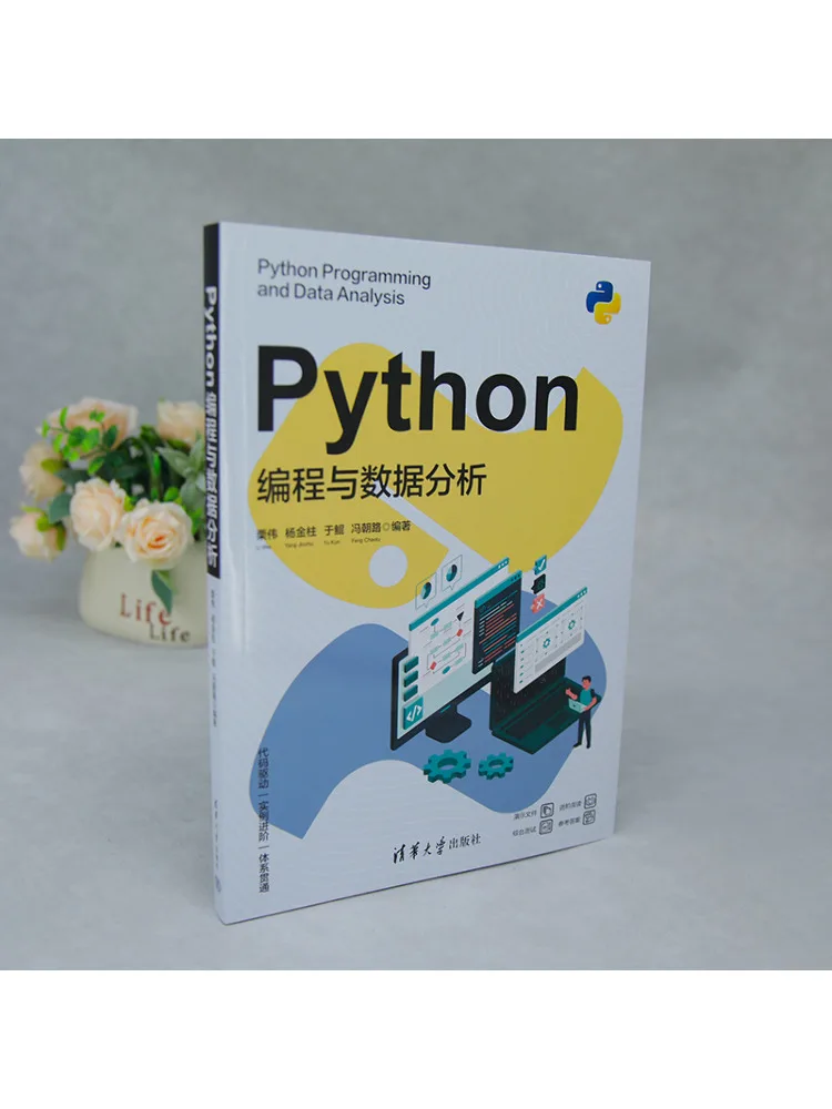 Book-Winshare Python Programming and Data Analysis