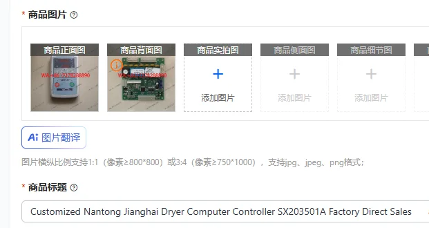 

Компьютерный контроллер сушилки Nantong Jianghai SX203501A на заказ, прямые продажи с завода