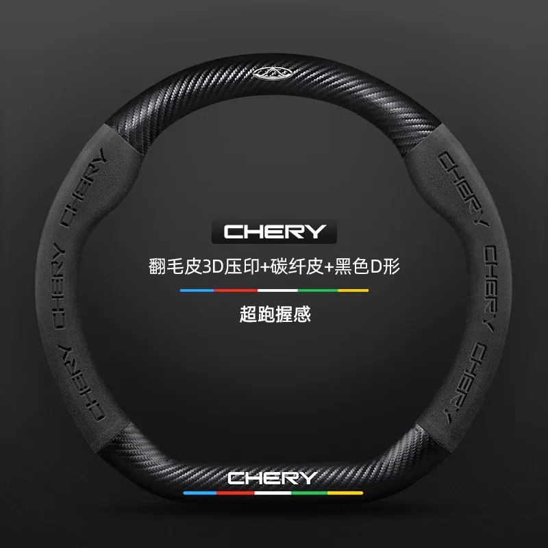 Rutsch feste Auto lenkrad abdeckung aus Wildleder aus Kohle faser für chery tiggo 3 4 5 7 pro 8 plus