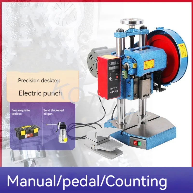 Desktop Punching Machine 0.5T 220V Manual Pedal Operation Double Button Switch Electric Punch Presser