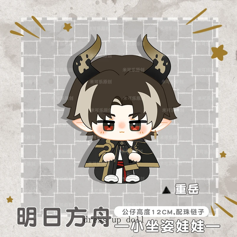 لعبة الفرسان Amiya Zuo Le Chongyue تأثيري أفخم دمية دانغو لعبة 12 سنتيمتر لطيف الكرتون الجلوس الموقف قلادة اللعب هدية الهالوين #4
