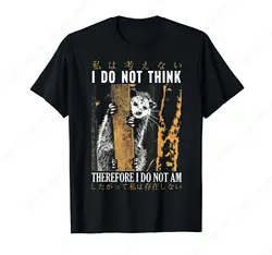 I do not think Therefore I do not am Japanese Possum T-Shirt